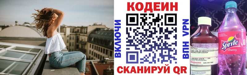 ОМГ ОМГ как зайти  Черногорск  Кодеин напиток Lean (лин) 