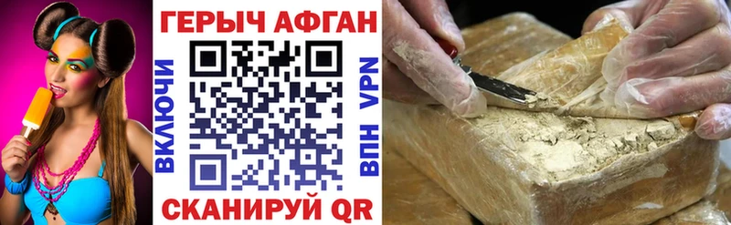 Героин белый  купить наркоту  Черногорск 